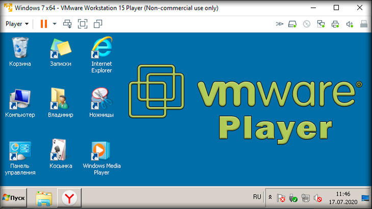 Как экспортировать виртуальную машину из vmware player