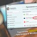 Окно удаления программ в Windows 11, текст, лицо в кружке.