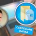 Лицо Владимира Белева, секретная папка с файлом на синем фоне, увеличительное стекло.