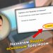 Лицо автора статьи Владимира Белева в круге рядом с окном Яндекс браузера с предложением назначить основным и логотипом Yandex Browser.