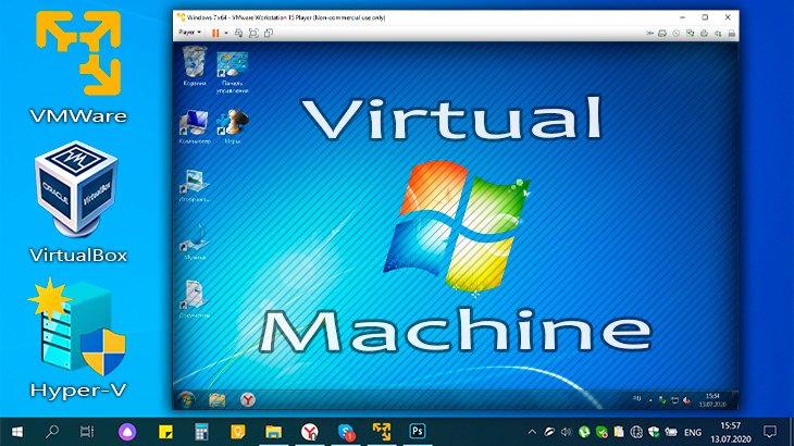 Что такое виртуальная машина для windows