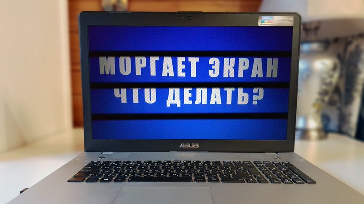 Мигающий экран ноутбука на столе с отображением сообщения.