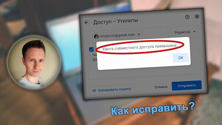 Гугл диск нет доступа свяжитесь с владельцем