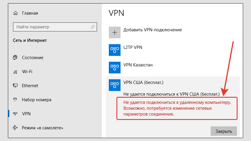 Как перенести vpn подключение на другой компьютер windows 10