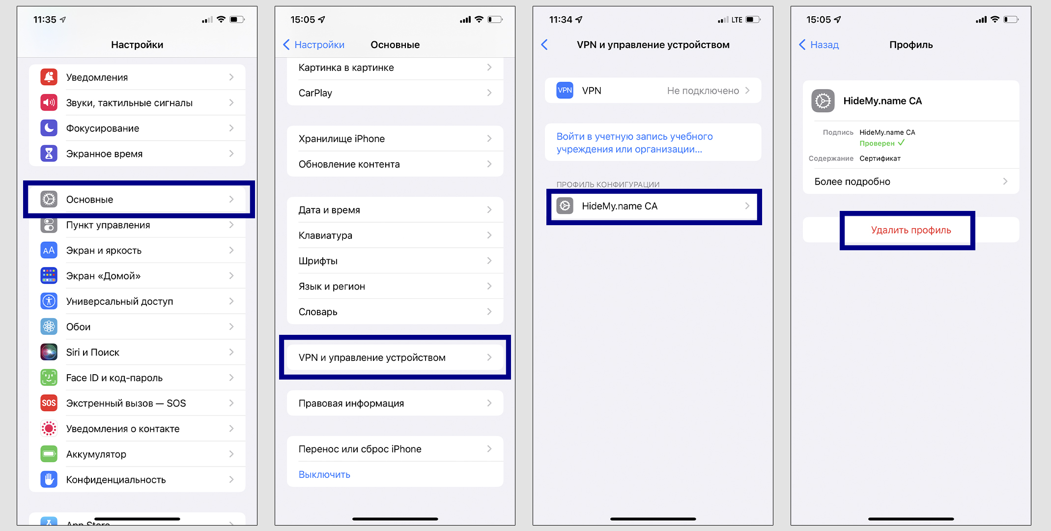 VPN И управление устройством iphone