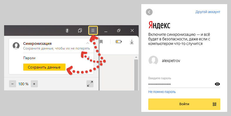 Как передать мастер аккаунт. Как изменить аккаунт в Яндексе.
