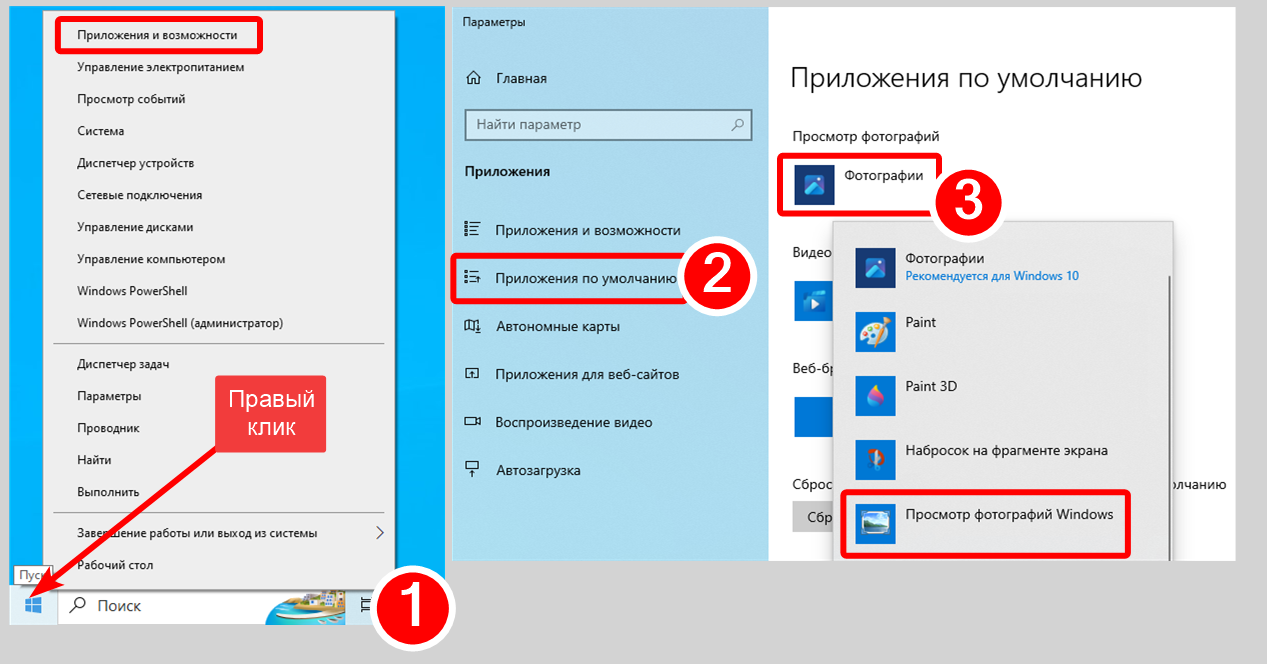 Поиск Фото Windows 10