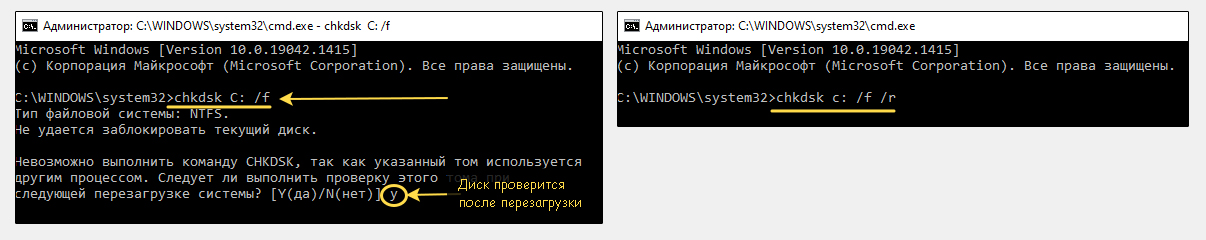 В окнах командной строки Windows отображены введенные команды chkdsk с различными атрибутами.