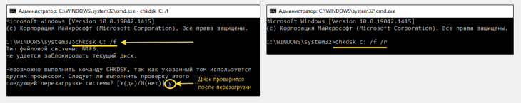 В окнах командной строки Windows отображены введенные команды chkdsk с различными атрибутами.