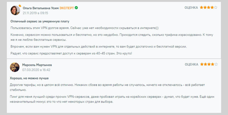 2 положительных отзыва о VPN Windscribe в интернете.
