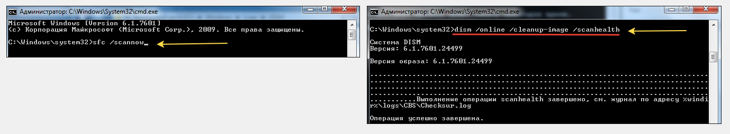 Порядок ввода команд sfc и dism в консоли Windows для проверки целостности системных файлов.