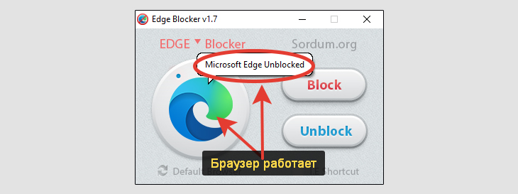 Окно программы Edge Blocker с отметкой, заблокирован браузер или нет.