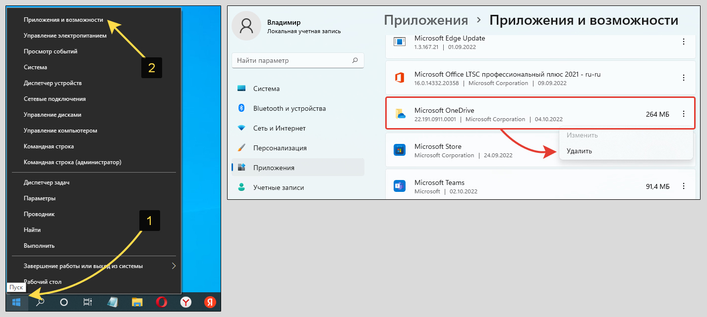 Как убрать one drive в windows 10