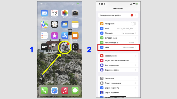 1 - окно всех приложений IPhone с отмеченным пунктом настроек. 2 - раздел VPN в настройках.