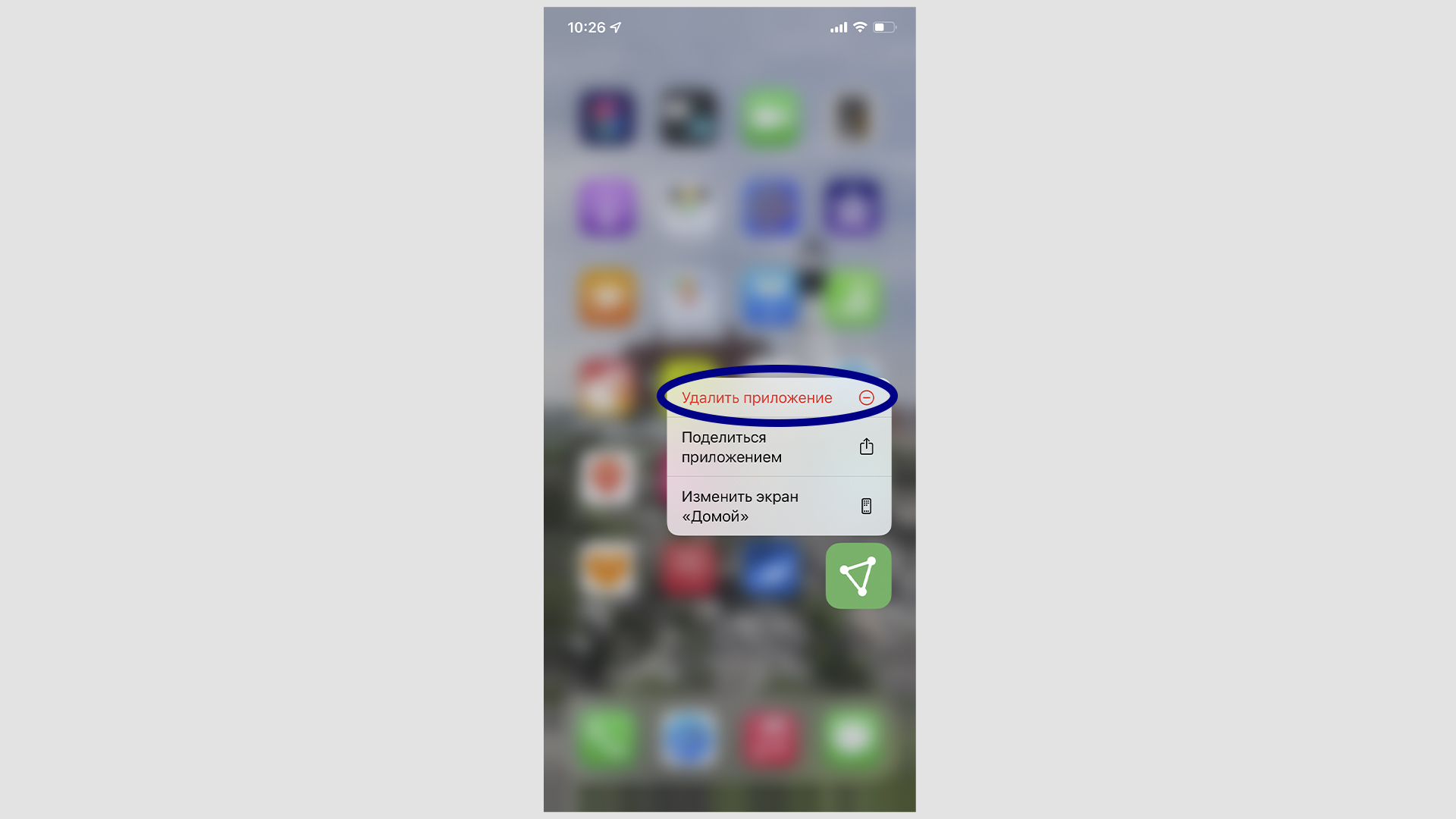 Пункт Удалить приложение в контекстном меню приложения Proton на IPhone.