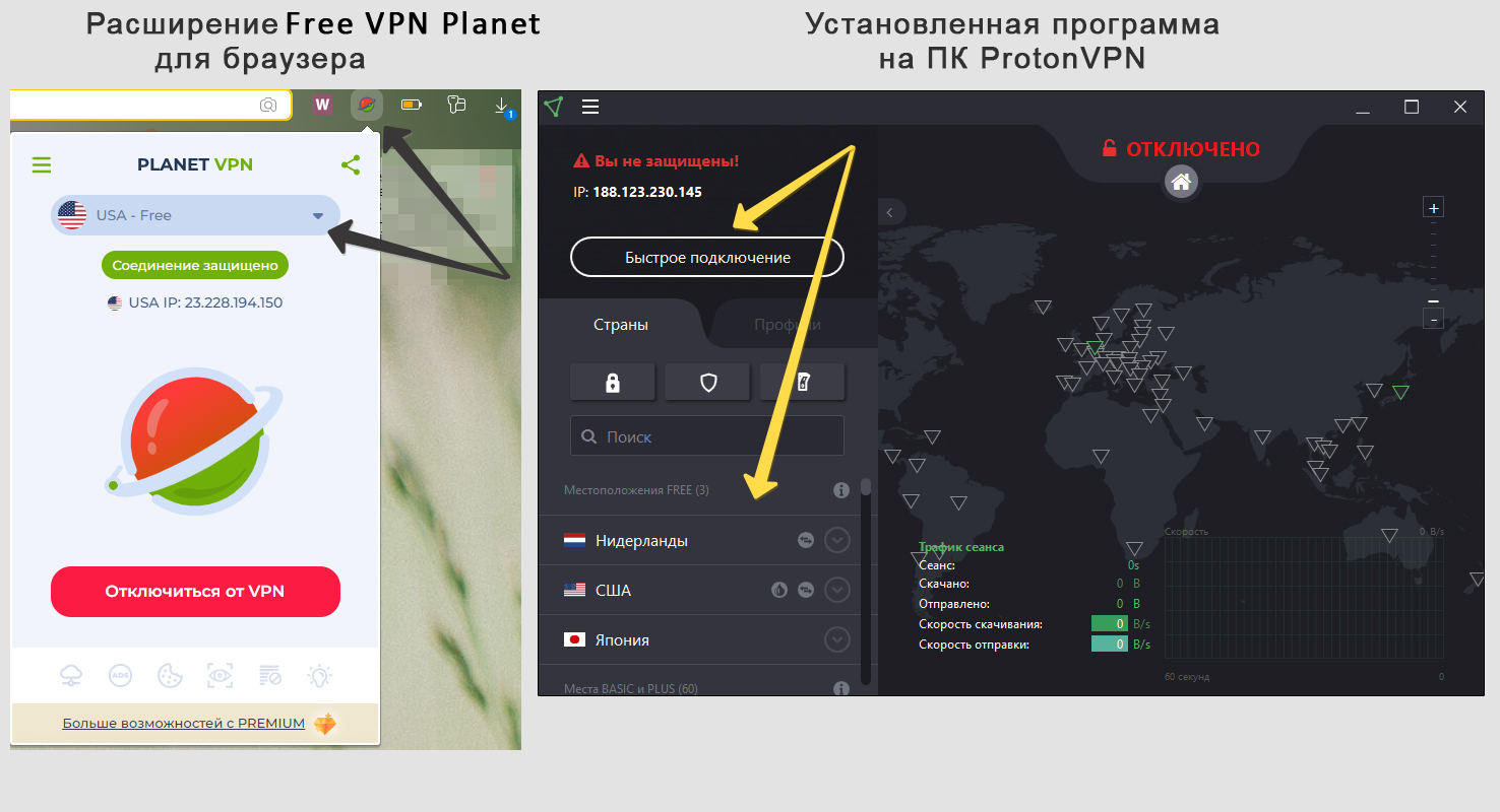 Подключение к ВПН (Rus VPN и Proton) для входа в Инстаграм на компьютере