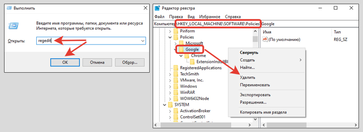 Снятие запрета на установку расширений в Chrome через реестр Windows.