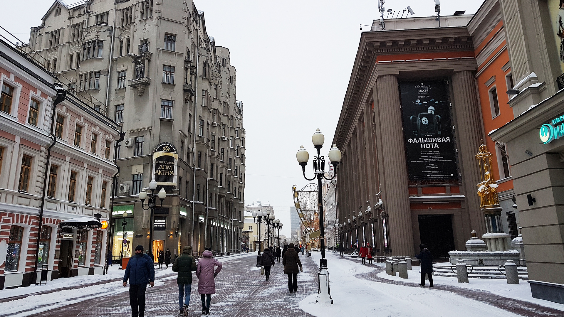Вид улицы Арбат в Москве зимой: фото рядом с театром Вахтангова.