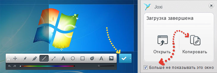Процесс создания скриншота в Joxy и получение ссылки для отправки к отчету SEOSprint (сеоспринт)