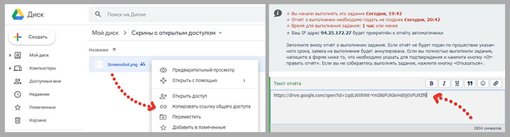 Менее удобный вариант получения ссылки на скриншот и вставки в отчет seosprint net (сеоспринт)