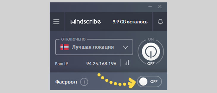 vpn windscribe 27