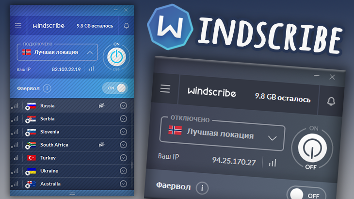 Окна программы VPN Windscribe для компьютера и смартфона.