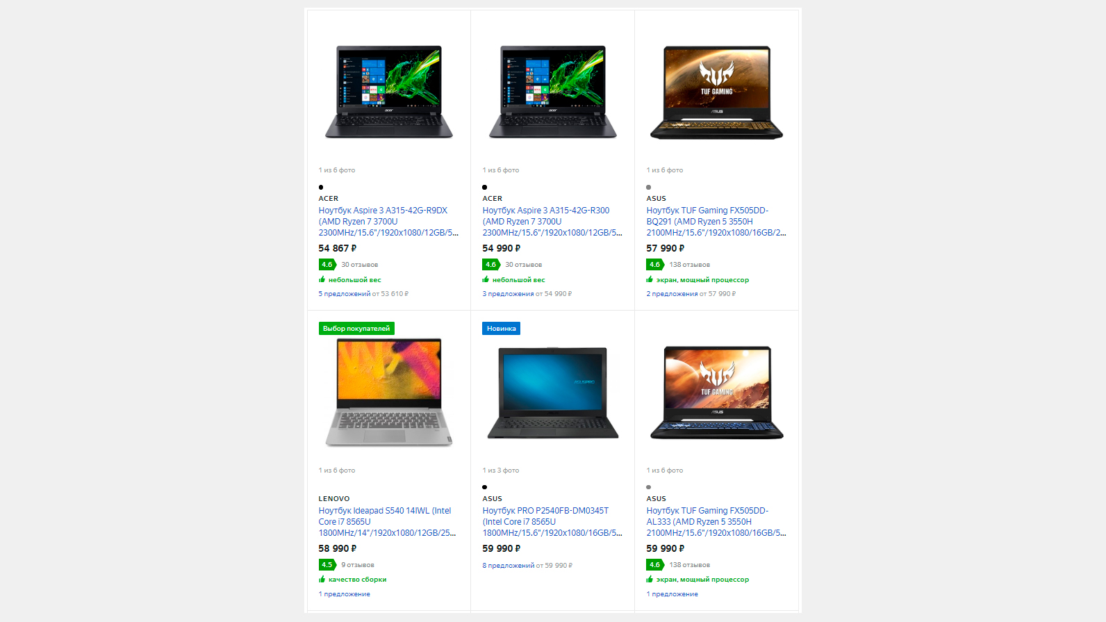 6 примеров ноутбуков с магазина Яндекс Маркет, подходящих по характеристикам для работы в Фотошопе.