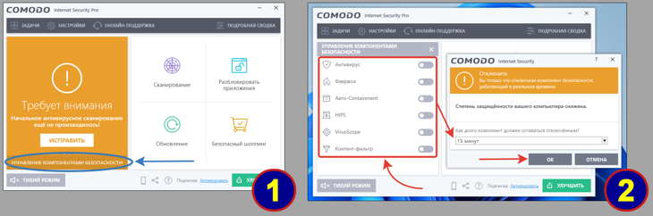 Как отключить антивирус Comodo через интерфейс.