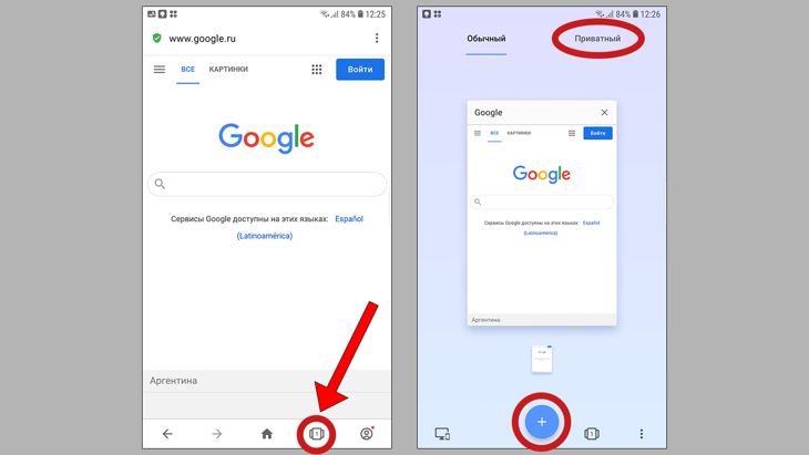 Как активировать приватное окно в браузере Opera на Android.