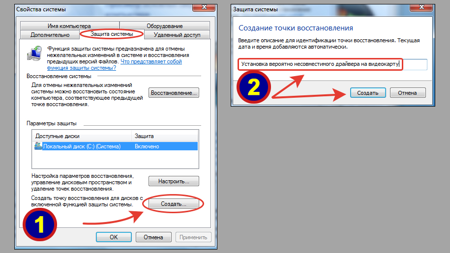 Создание контрольной точки восстановления системы Windows 7 в 2 этапа.
