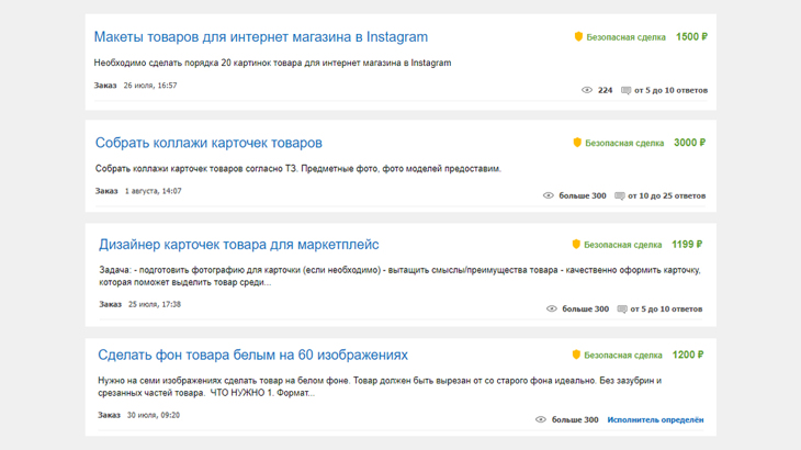 Таков реальный доход специалиста по обработке изображений для интернет-магазинов. Демонстрируется 4 примера с биржи фриланса.