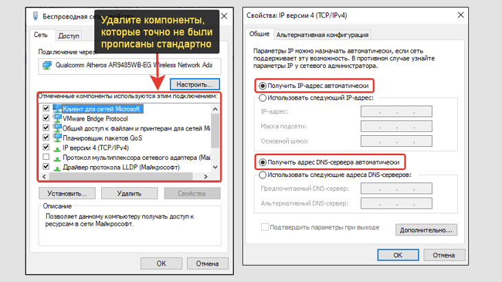 Проверка настроек сетевого адаптера: компоненты, протоколы, IP-адрес и DNS.