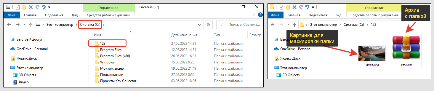 Файл картинки и папка в проводнике Windows с описанием.