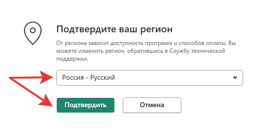 Подтверждение региона при регистрации аккаунта My Kaspersky.