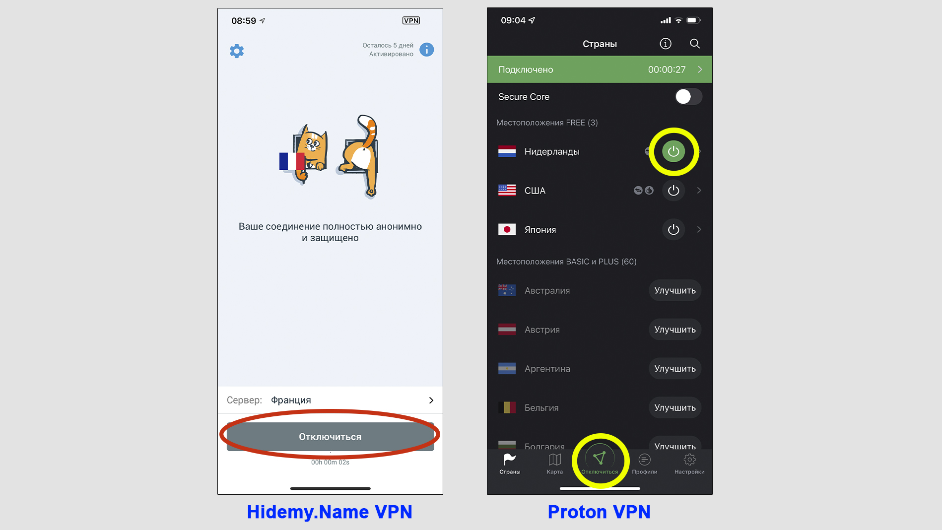 Окна приложений VPN-сервисов Hidemy.Name и Proton. Отмечены кнопки отключения.