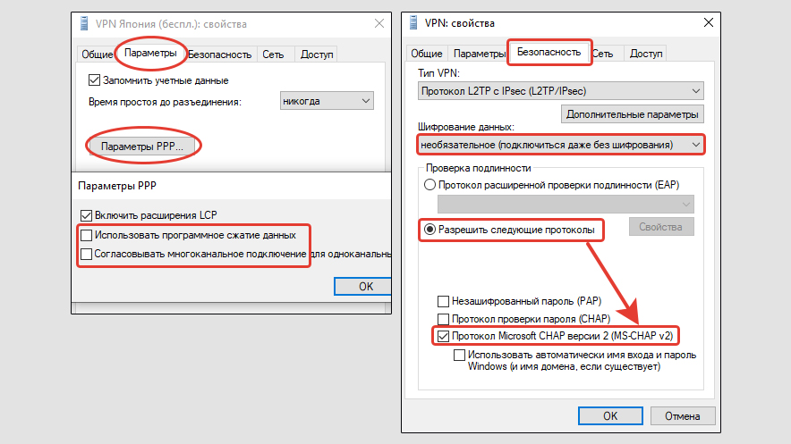 Как перенести vpn подключение на другой компьютер windows 10