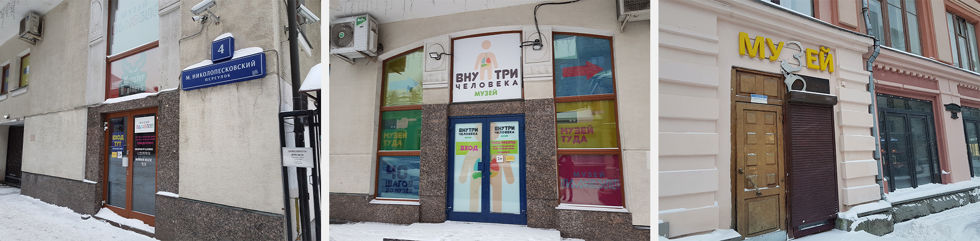 Еще один дом с развлечениями от компании BigCreative расположен на улице Малый Николопесковский переулок, 4 (около Арбата).