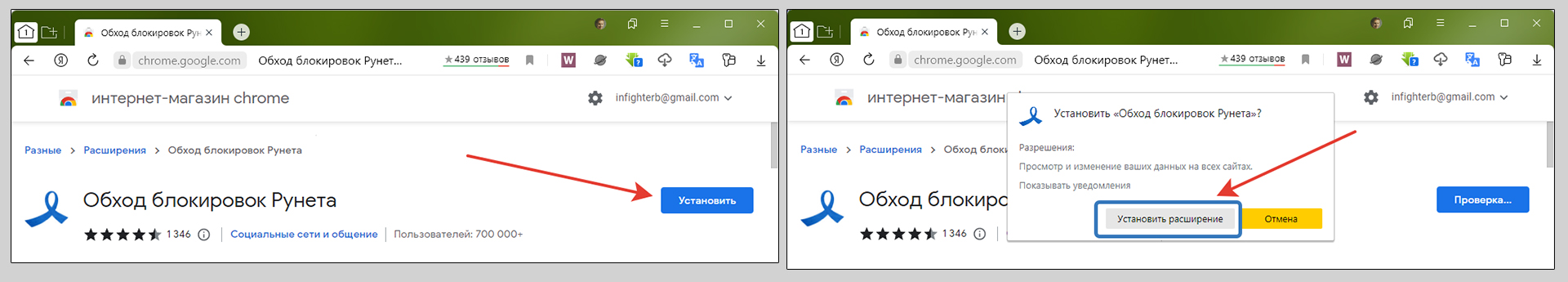 Установка дополнения в Яндекс браузер из каталога Chrome Webstore.