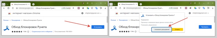 Установка дополнения в Яндекс браузер из каталога Chrome Webstore.
