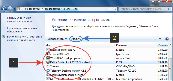 Удаление программы в Windows 7.