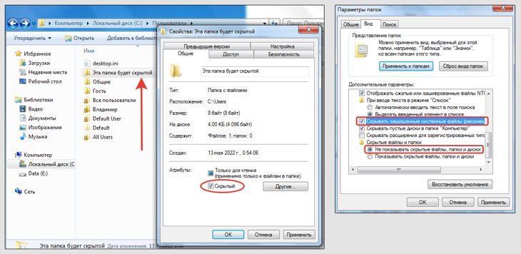 проводник windows, свойства папки с включенным атрибутом скрытый. параметры каталога со стандартными настройками.