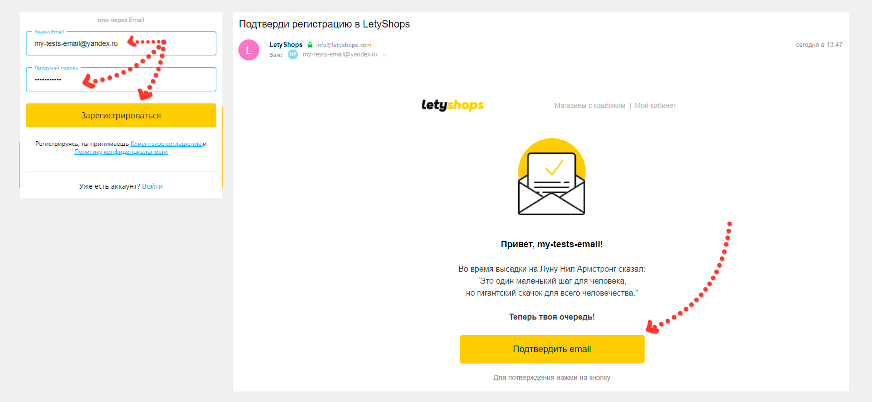Инструкция по регистрации в Letyshops