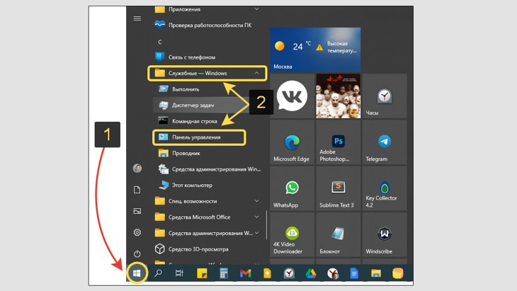 Меню Пуск Windows 10, папка служебных программ, панель управления.