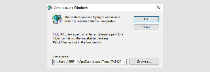 Окно с ошибкой, которая появляется при попытке удаление программу в Windows, после очистки папки Installer.