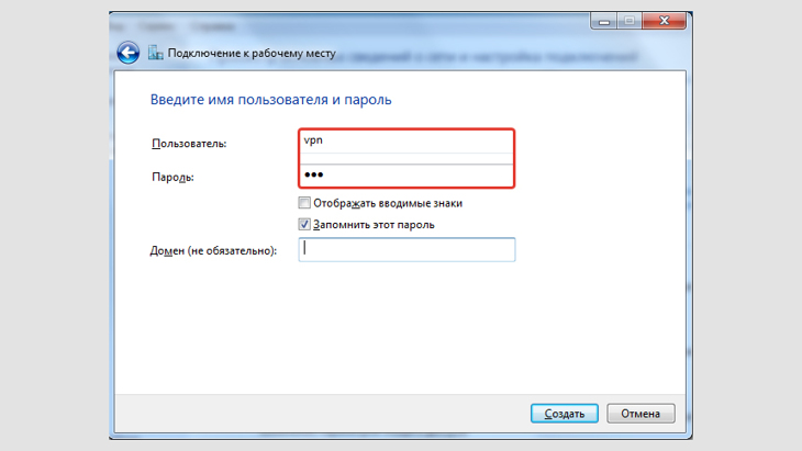 Окно Виндовс 7 с полями ввода логина и пароля от сервера VPN.