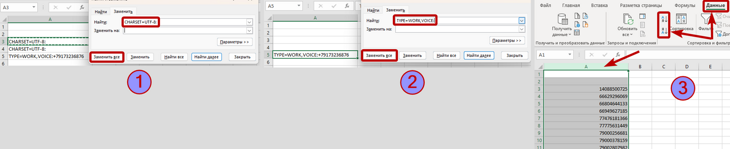 Удаление мусора из vCard в Excel с сохранением только телефонных номеров.