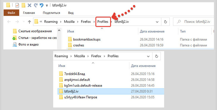 Firefox перенос профиля на другой компьютер