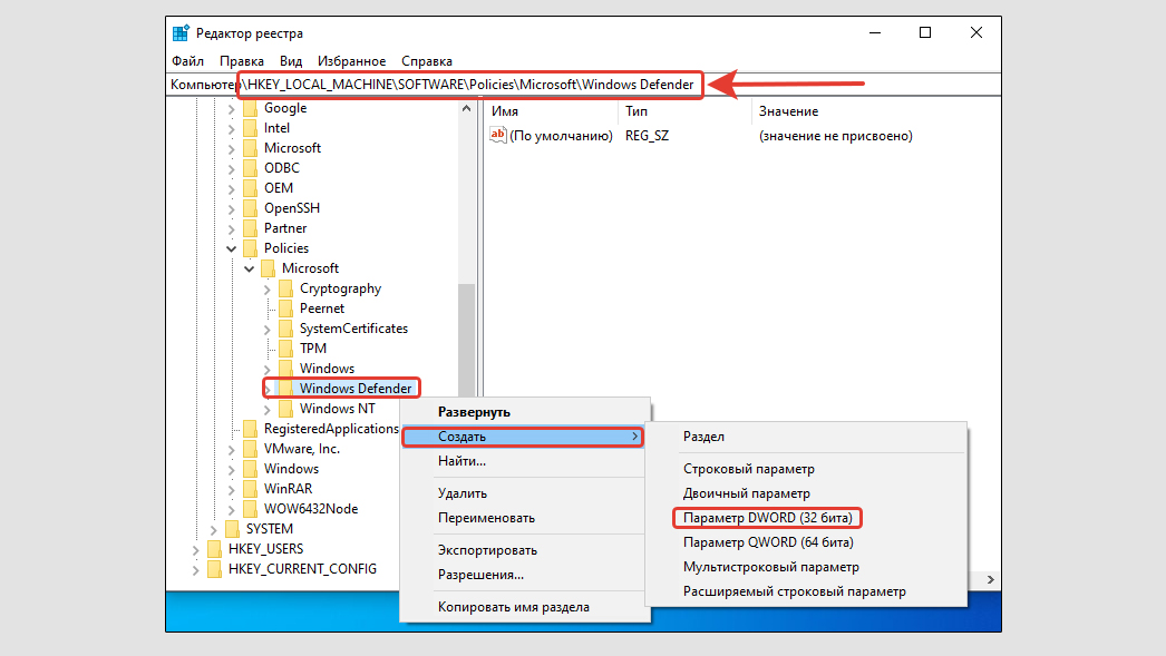 Окно реестра с отмеченной папка Windows Defender. В меню открыт пункт "Создать" &gt; "Параметр DWORD (32 бита)".