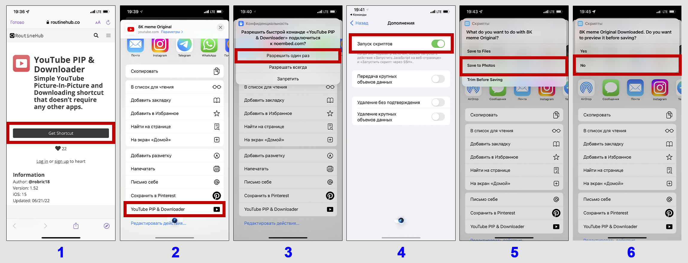 Процесс подключения команды Youtube PIP Downloader к браузеру Safari в IPhone.
