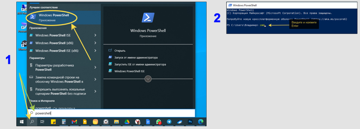 Поиск оболочки Windows PowerShell в поисковой строке. Синее окно терминала.